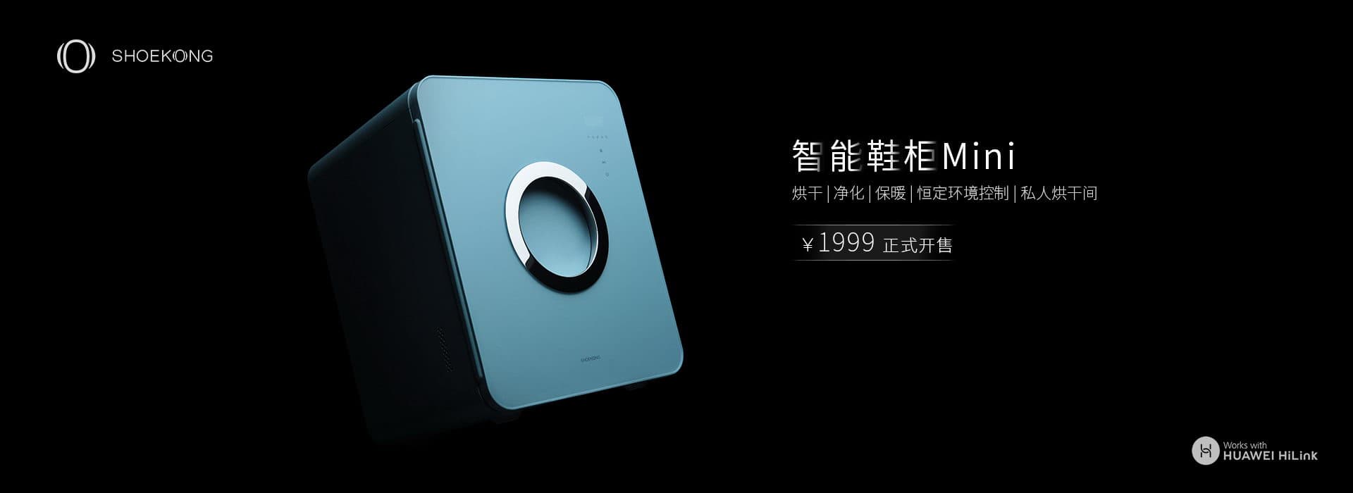 ShoeKong超级鞋盒，智能防霉，减缓氧化，酷炫照明，多层堆叠