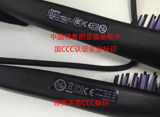 正品带有CCC安全认证标识