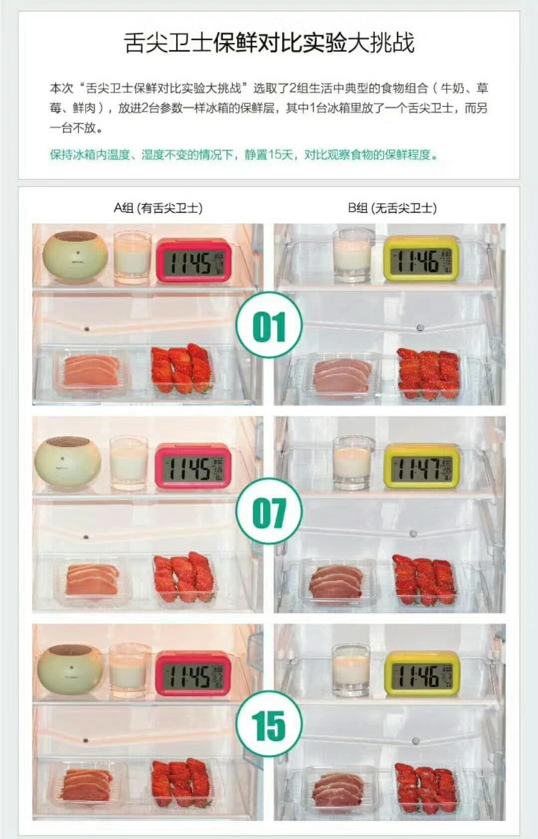 舌尖卫士可以有效延长水果保鲜时间