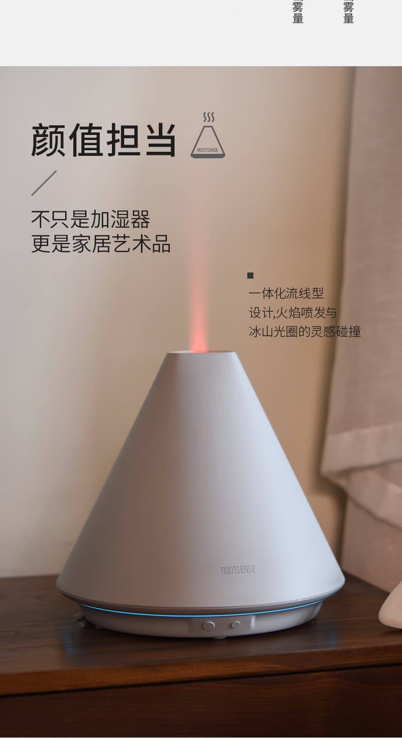 RootSense根元冰山火焰加湿器II-可联网，智能，外置2.4G无线湿度传感