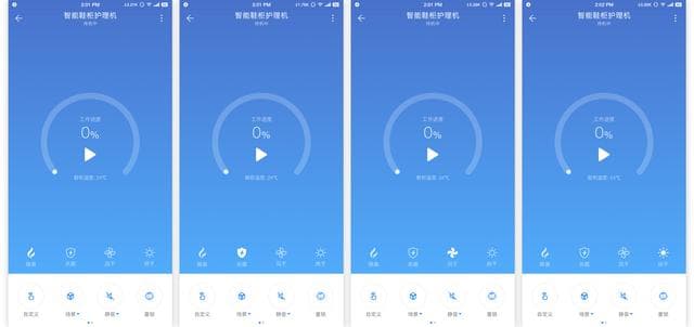 模范测评 | 这款智能鞋柜护理机，或将成为重要的智能家居标配