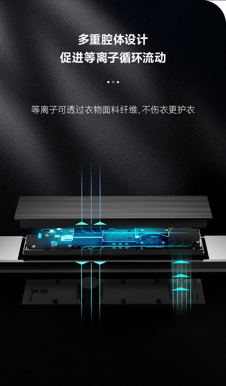 B端-净护刺客衣物护理机